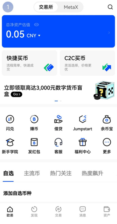 cgpay钱包安卓版下载页面展示